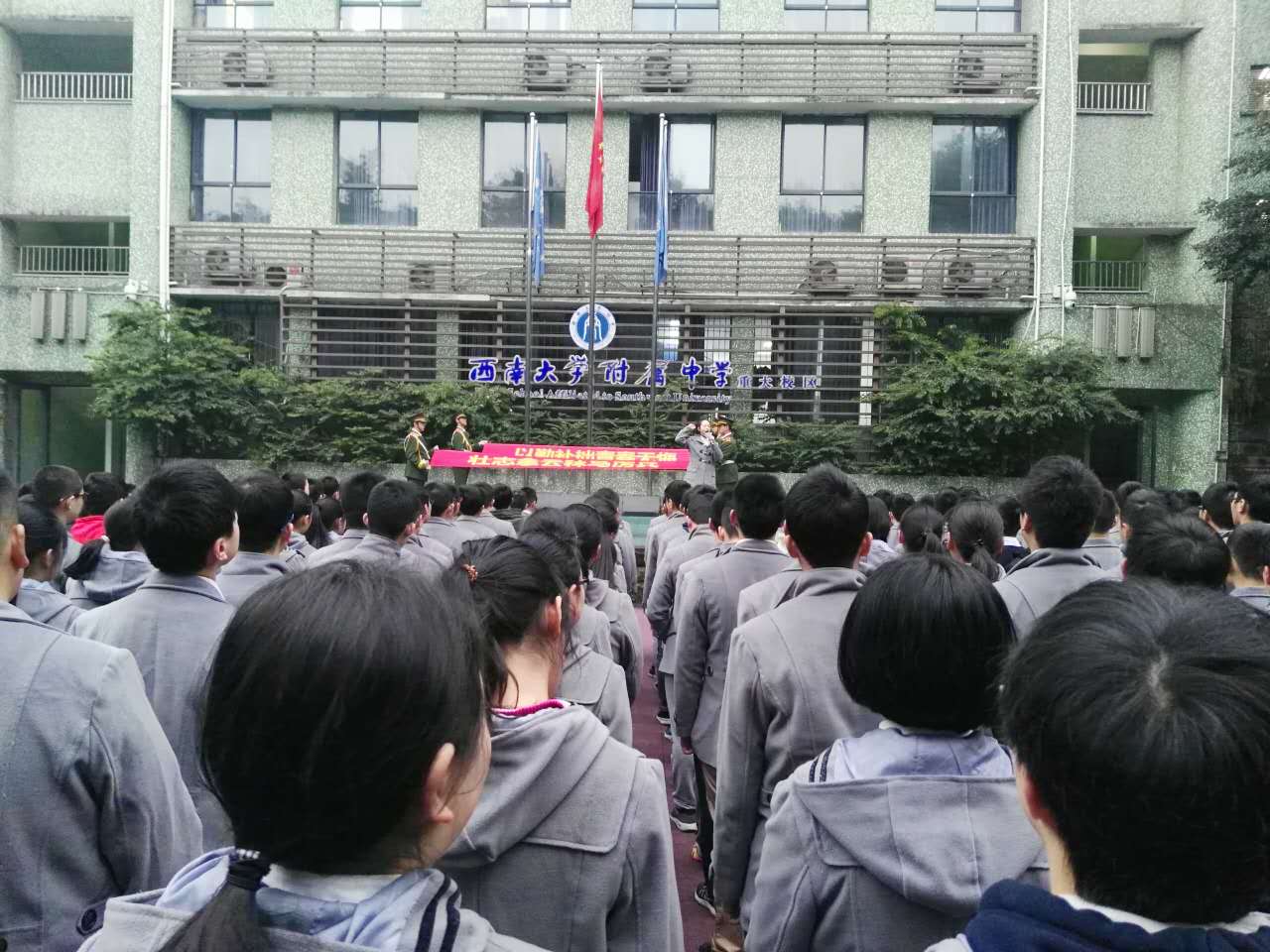 西南大学附属中学校 重大校区举行2017级中高考誓师