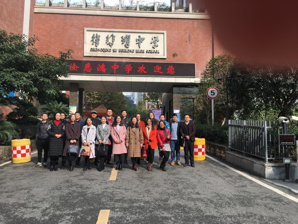 西大附中刘霄潇老师在重庆市初中物理青年教师优质课大赛暨教学技能大赛中斩获一等奖