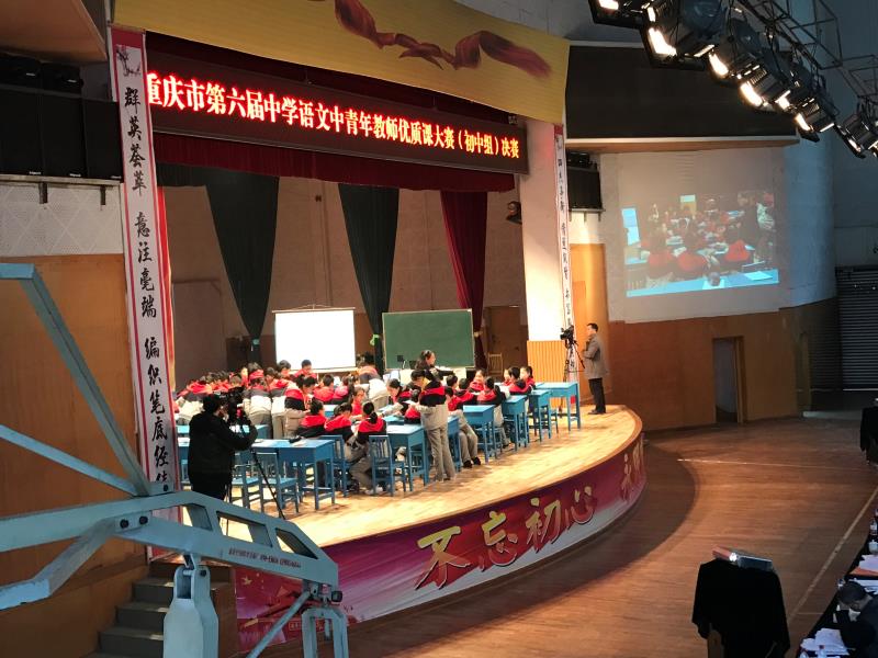 西大附中赵纯亚老师获得重庆市中学语文中青年教师优质课大赛一等奖