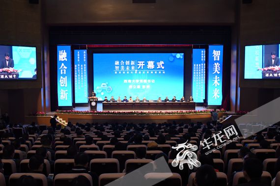 “融合创新 智美未来”教育信息化课堂应用推进活动在西大附中启幕
