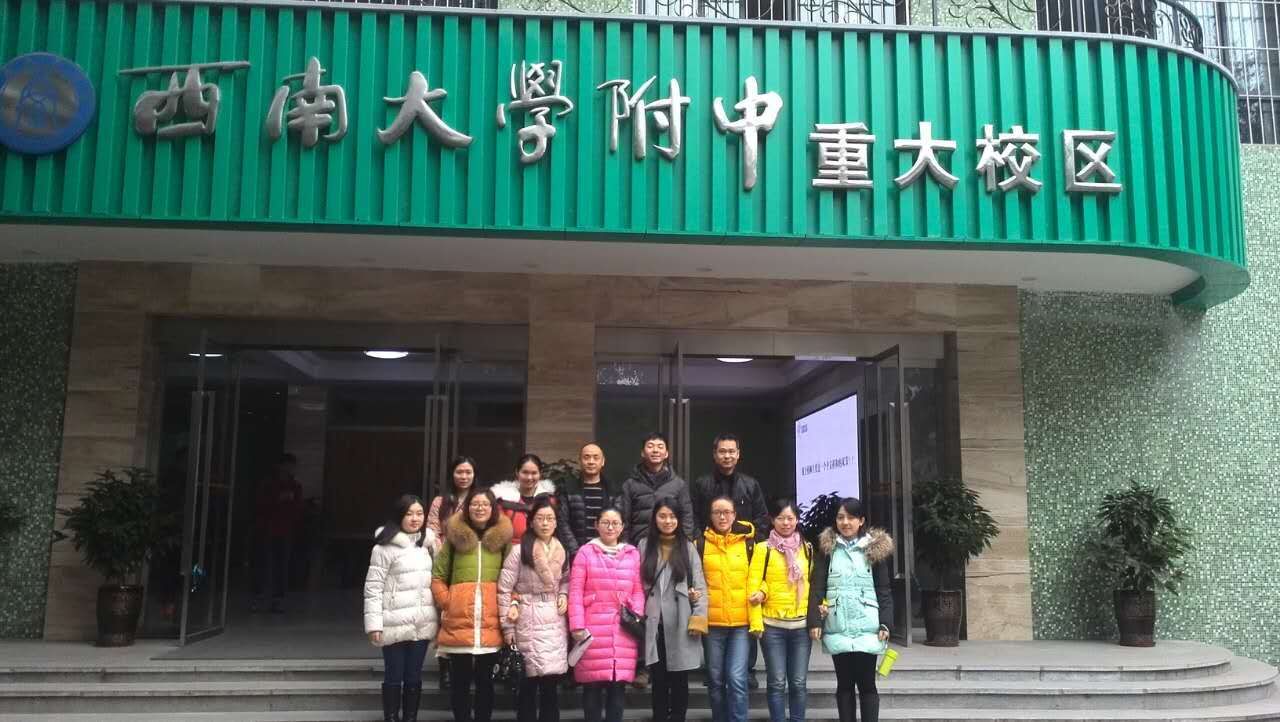 初2018级英语备课组现场指导重大校区教研