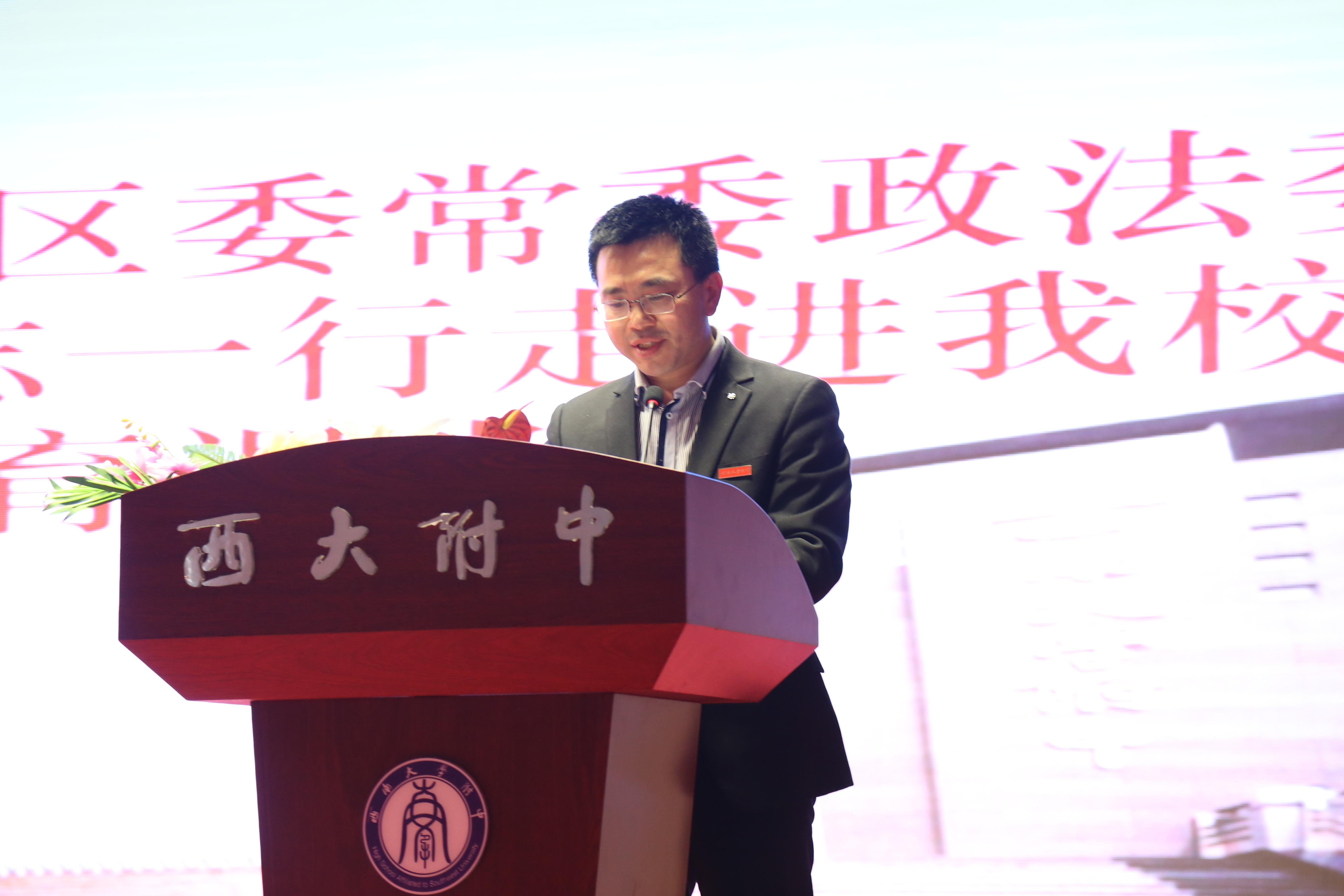法制教育落地走心——北碚区委常委政法委书记苟鹏做客附中大先生讲座