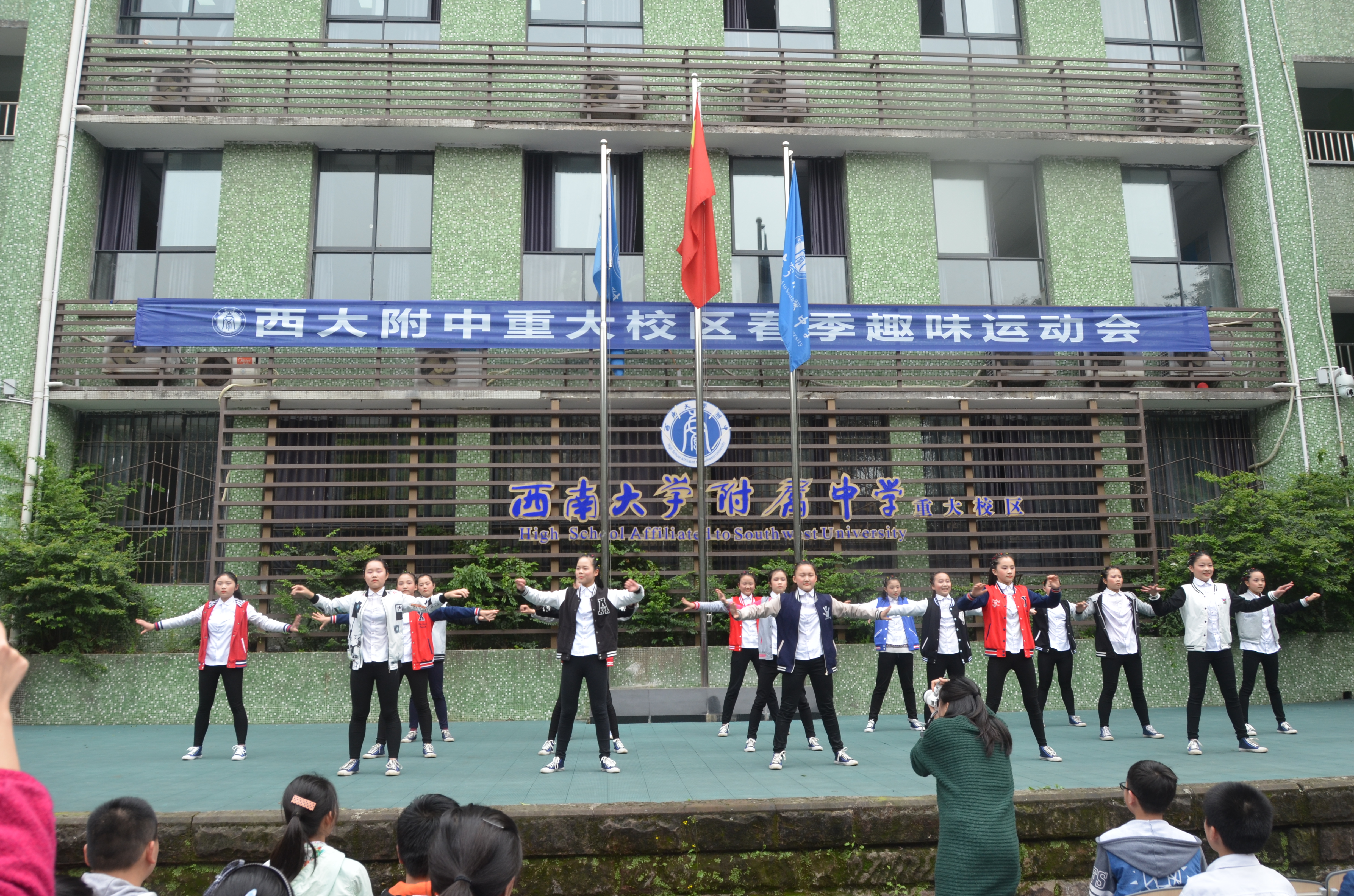 西南大学附属中学校 - 趣味运动会,快乐促成长 ——重大校区2016年度